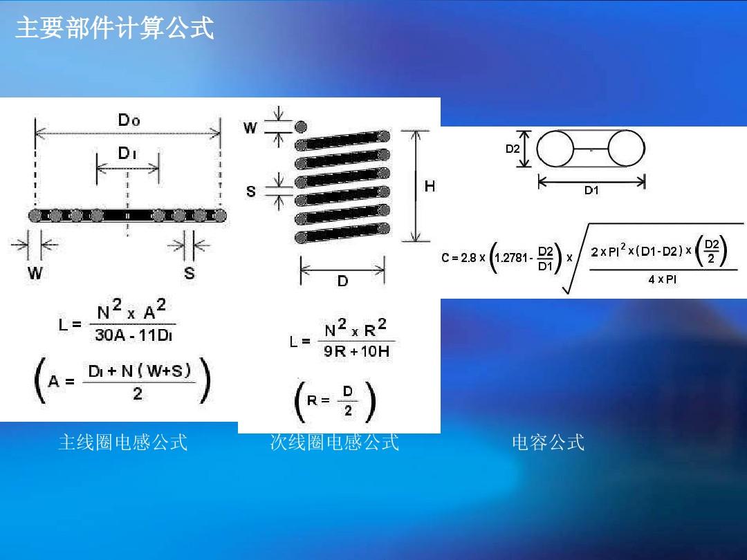 串聯(lián)電路的電阻計算_串聯(lián)電路總電阻怎么計算?_串聯(lián)電路求電阻的公式