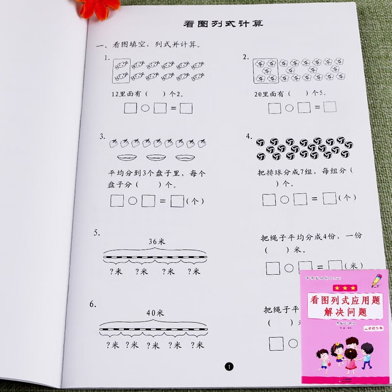 一節物理課英文_物理課英語_物理課英語怎么寫