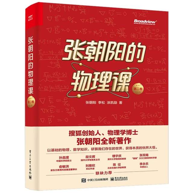 物理課英文怎么讀_一節(jié)物理課英文_物理課英語(yǔ)