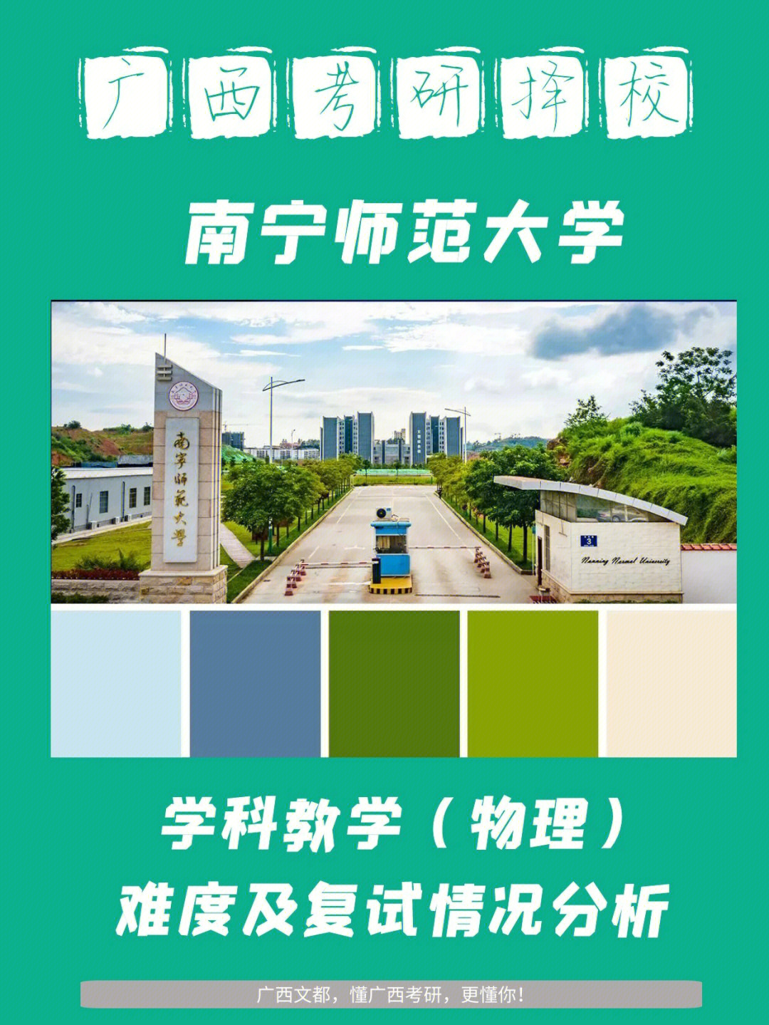 師范物理專業好考研嗎_哪個師范物理專業最好_師范物理專業好考公務員嗎