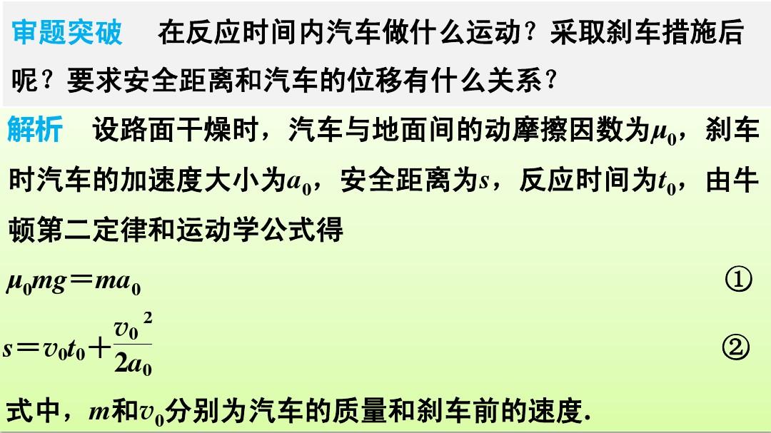 測量平均速度教材分析_測量平均速度教學目標_測量平均速度教案