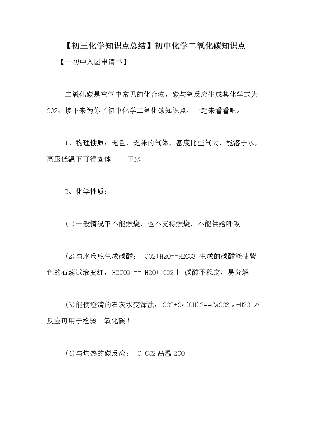 物理電學(xué)視頻初三_初三物理電學(xué)知識(shí)梳理視頻_視頻初三物理電學(xué)講解