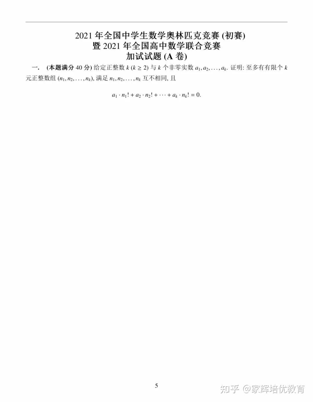 物理競賽入門書籍_物理競賽學什么書_物理競賽入門書籍推薦