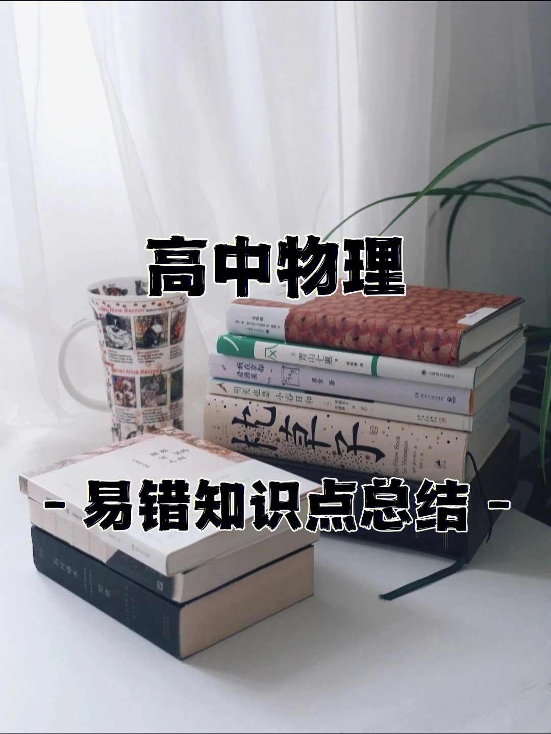 初三物理比初二難嗎_物理初三難還是初二難_初三物理比初二難多了