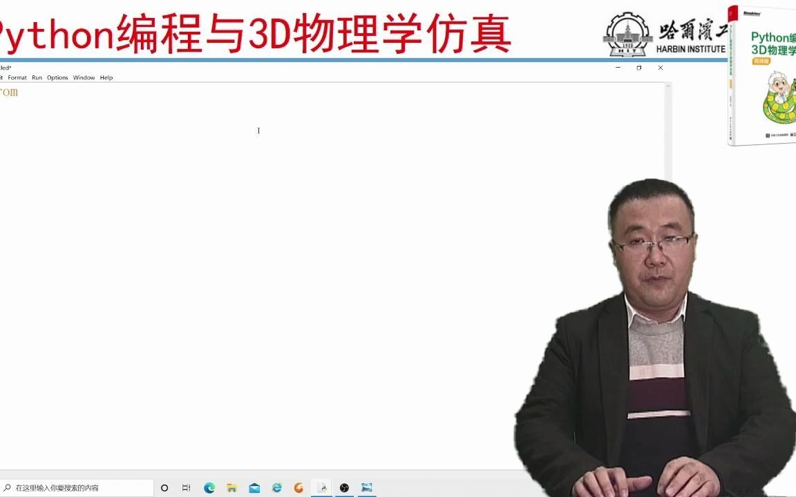 有什么免費學(xué)物理的app_免費自學(xué)物理網(wǎng)課app_物理網(wǎng)課軟件哪個好