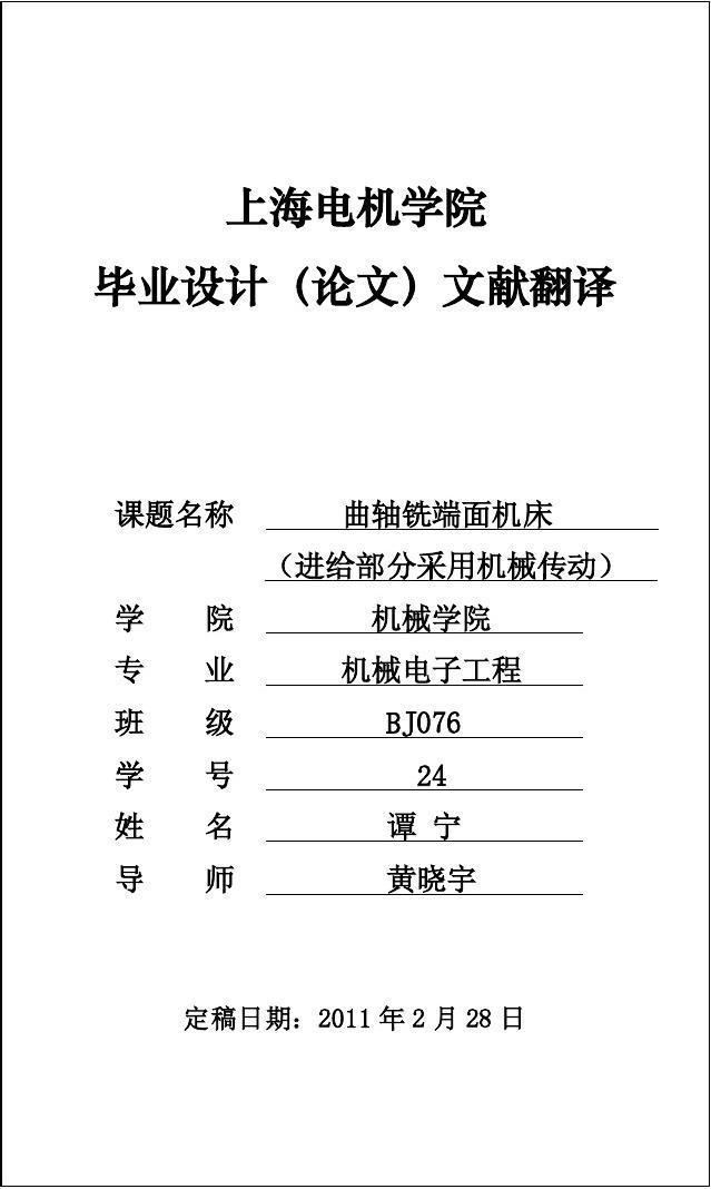 物理論文參考文獻_物理參考文獻及期刊_物理學參考文獻