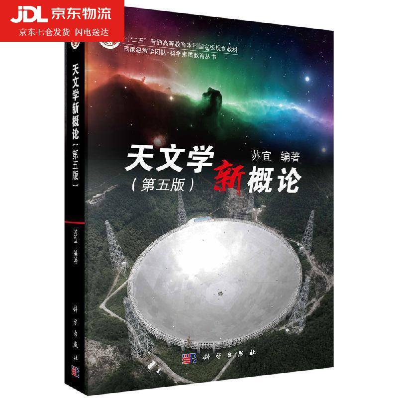 天文天體物理學專業排名_天文天體物理學專業大學排名_天文與天體物理學專業