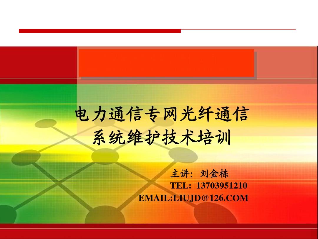 量子通訊騙局2019_量子通信科技_新易盛量子通訊