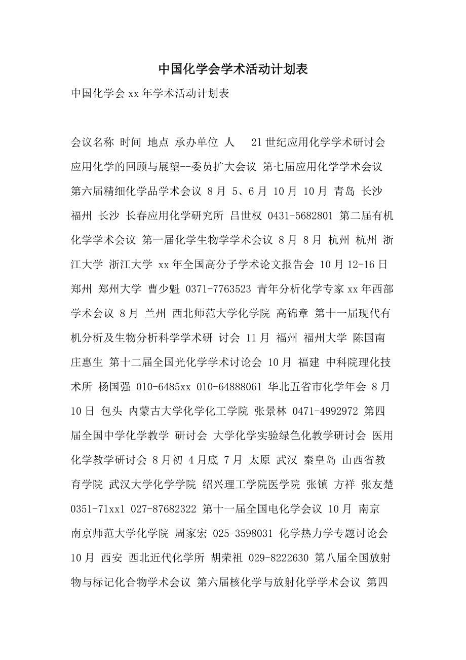 清華物理系招多少人_清華大學物理系招生條件_清華大學物理系需要選什么