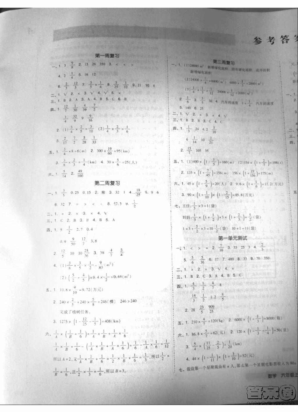 滬粵版物理八年級下冊期中試卷及答案_下冊期中考試答案_年級下冊卷子答案