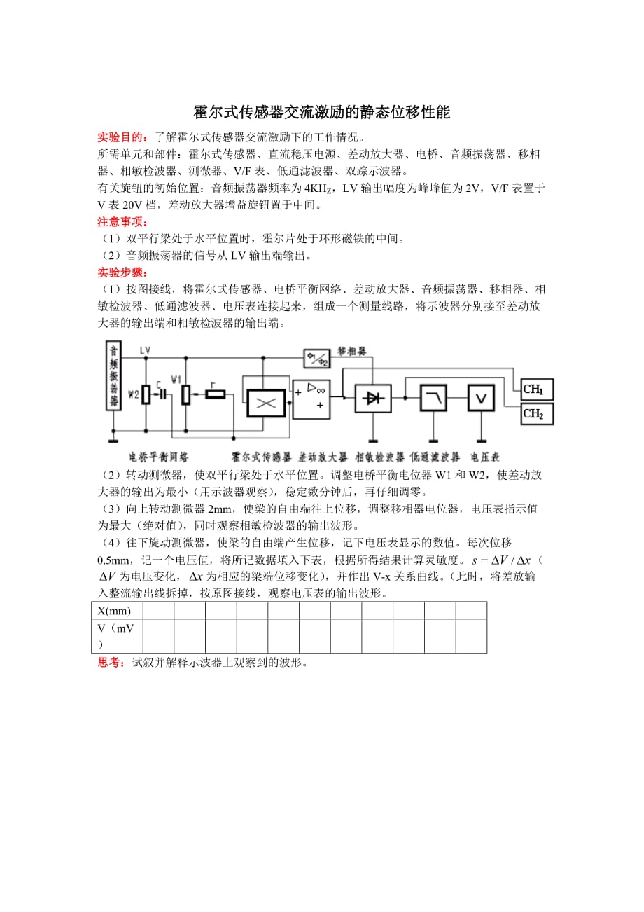 測量平均速度筆記_測量平均速度數據記錄表格_平均筆記測量速度的方法