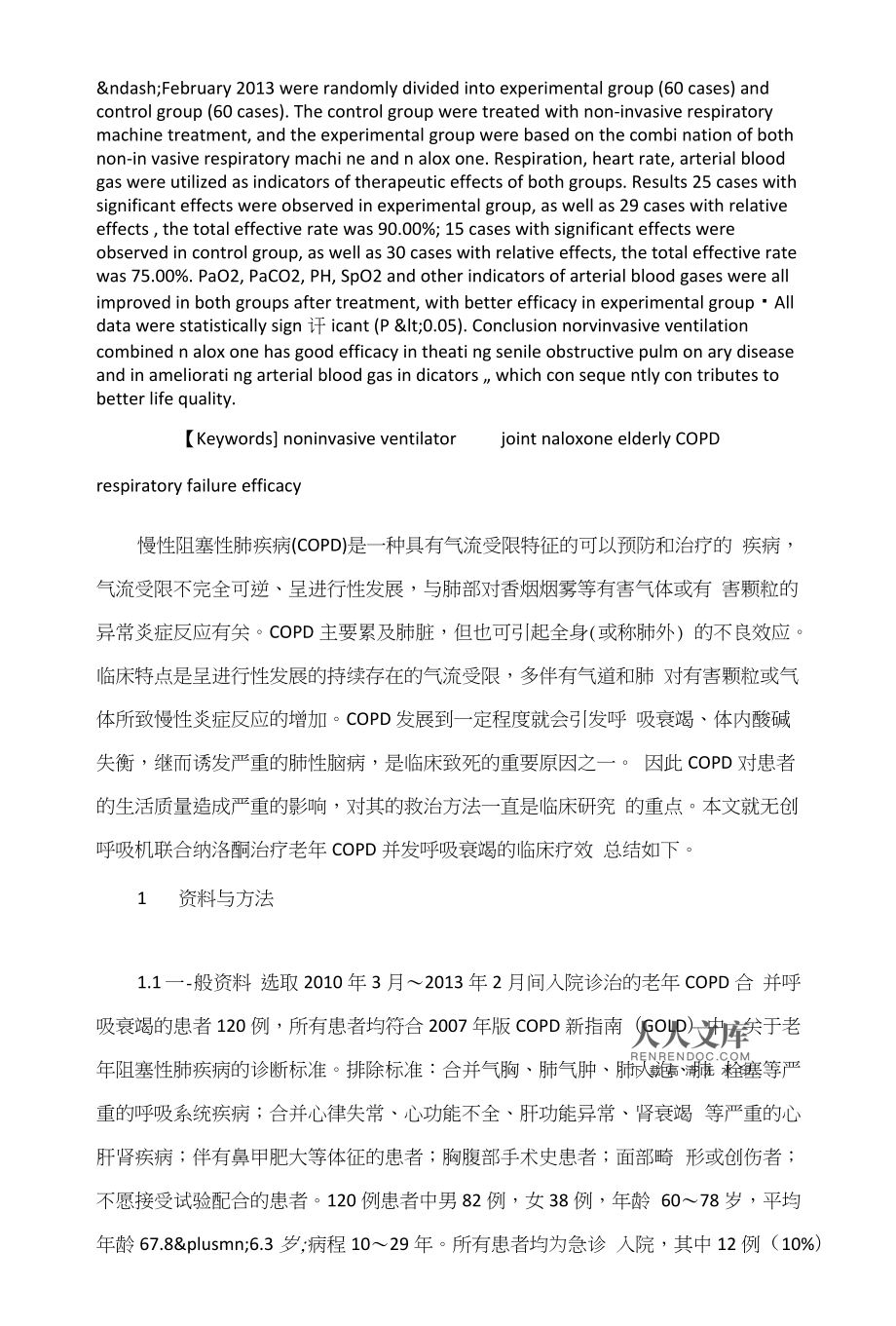 鉀離子競爭酸阻滯劑_鉀離子競爭性酸阻滯劑機(jī)理_鉀離子競爭性酸阻滯劑