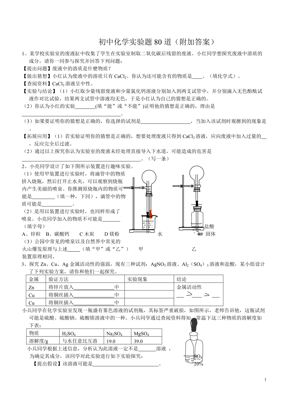 初二物理試卷分析范文_物理試卷分析萬能模板初二_試卷萬能初二物理模板分析圖片
