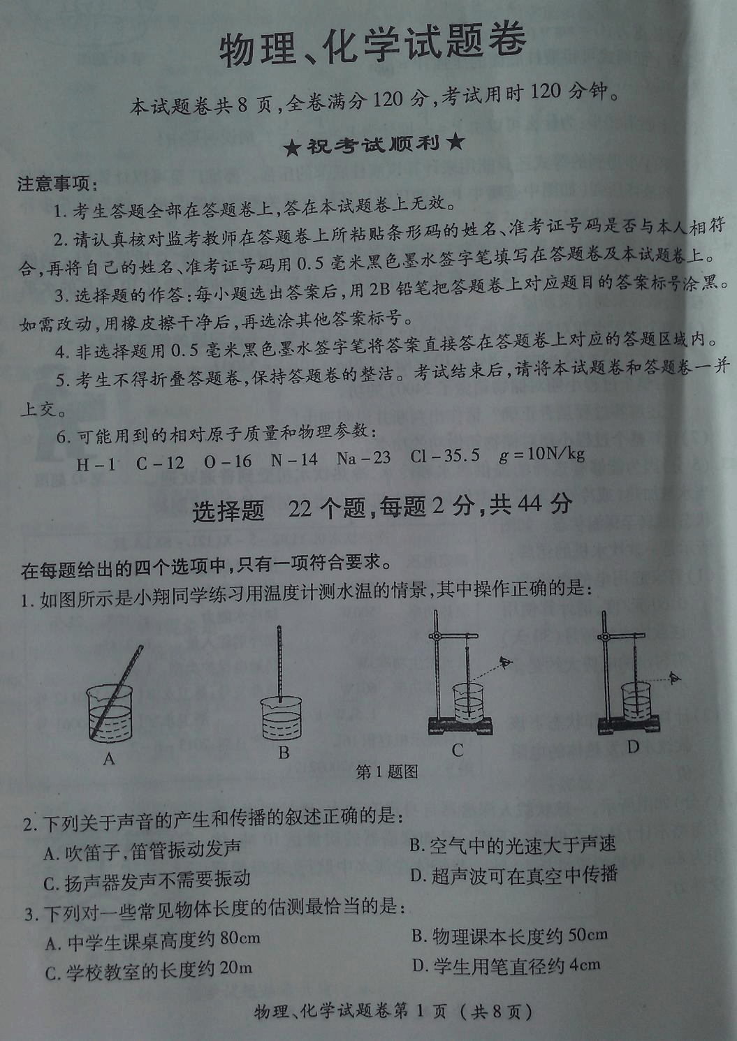 物理化學哪個更難_物理化學中最難的部分_化學難物理難