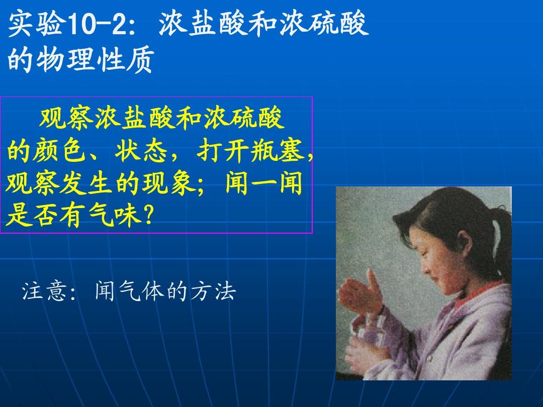 探究酸的化學性質實驗視頻_探究酸的某些化學性質實驗視頻_探究酸的化學性質實驗報告