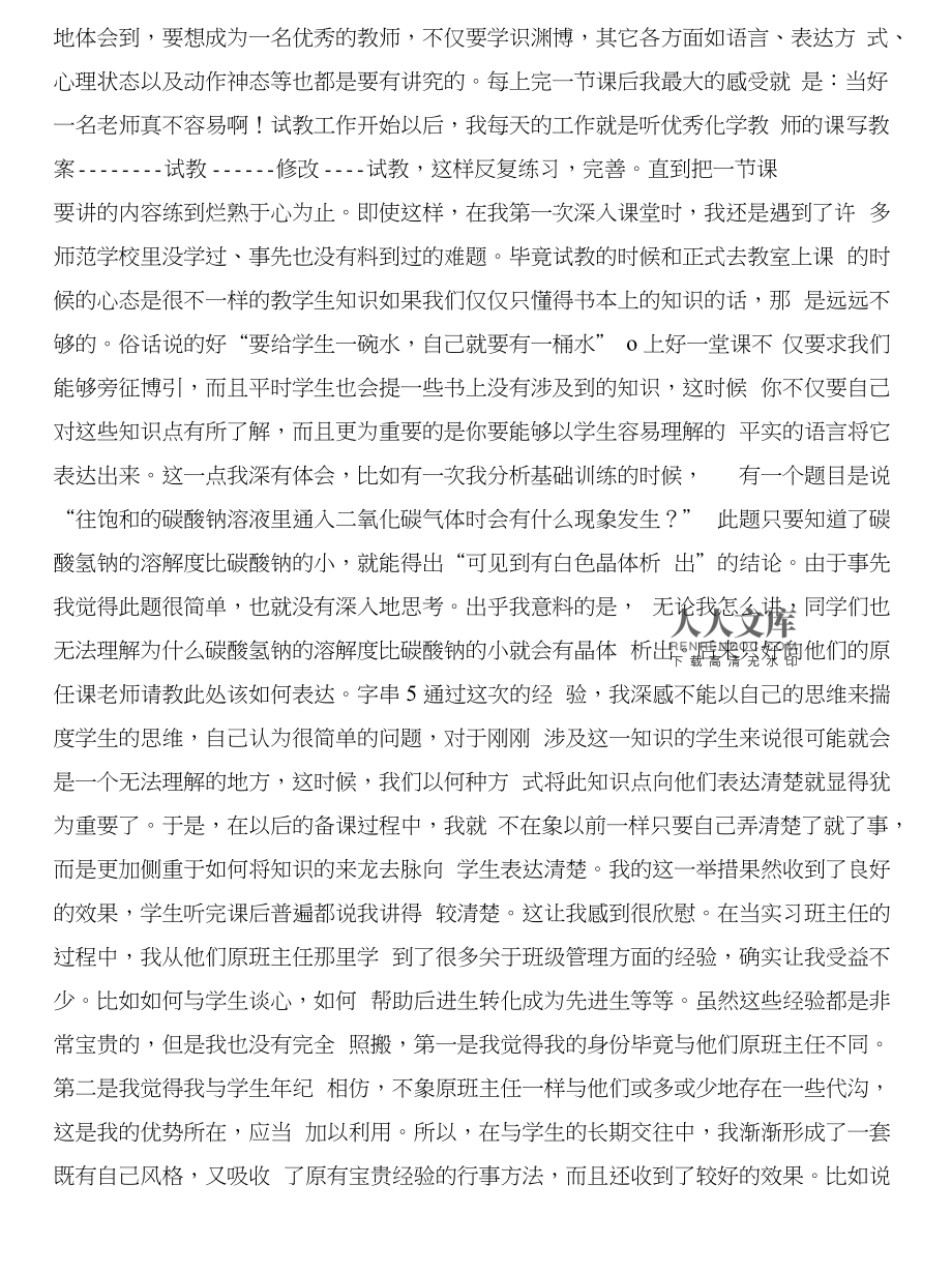 小學(xué)生科技創(chuàng)新作品怎么做視頻_科技實(shí)驗(yàn)小學(xué)生_小學(xué)科技創(chuàng)新實(shí)驗(yàn)視頻