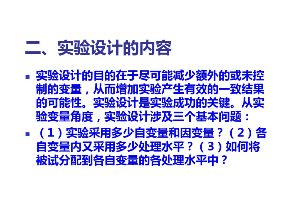 二力平衡的條件教案_力的平衡教學(xué)視頻_力的平衡重難點(diǎn)