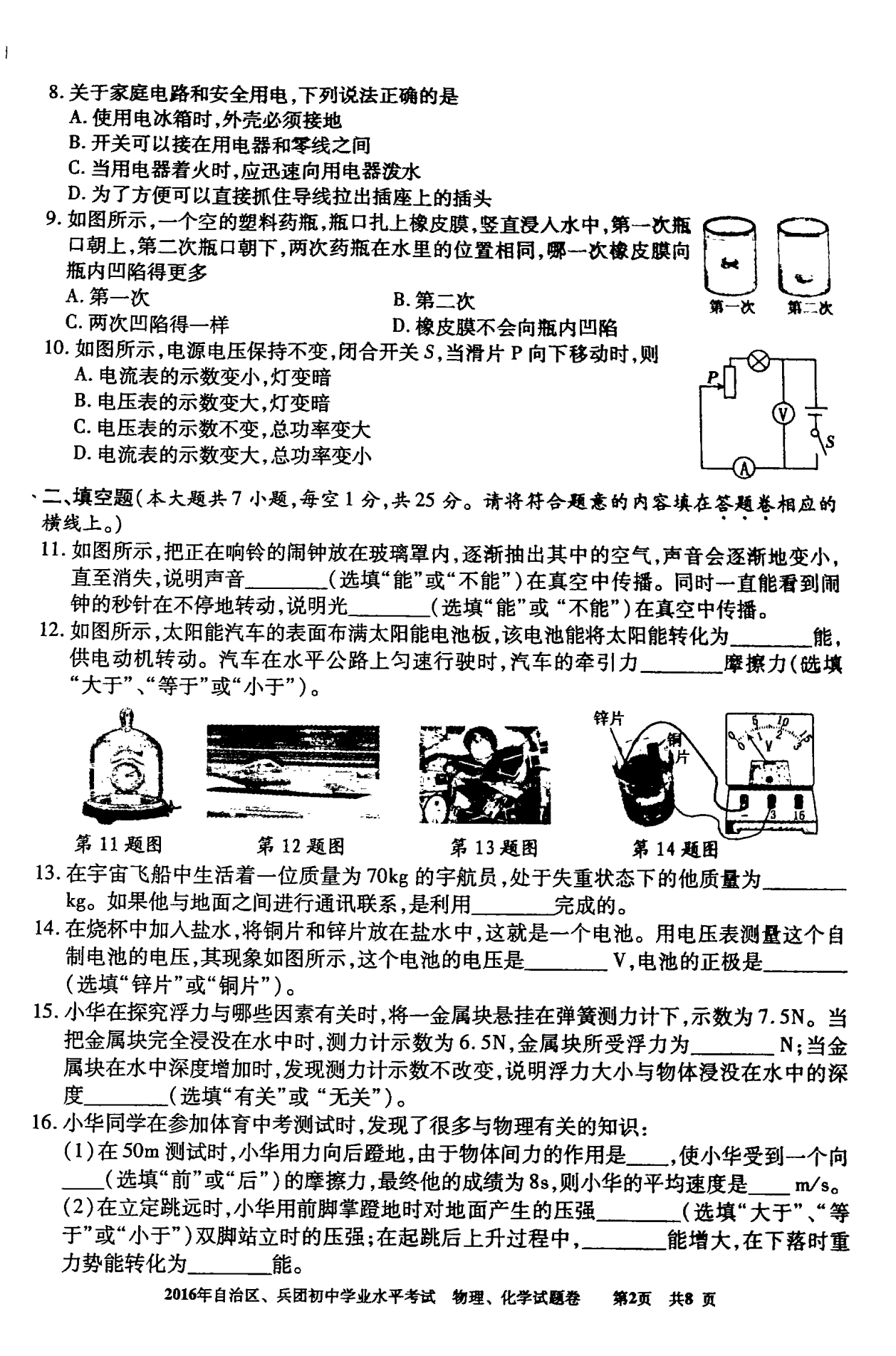 物理基礎差高中怎么學_高中物理基礎差怎么學_高中物理基礎不好