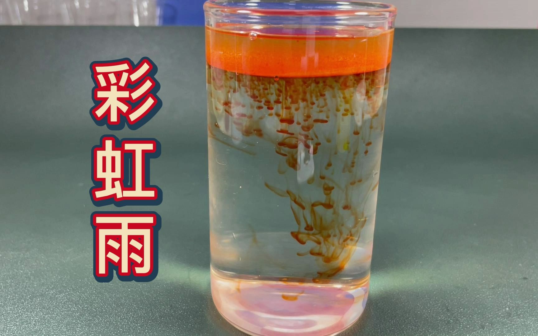 光的折射創意小實驗_折射小實驗作文_折射科學實驗