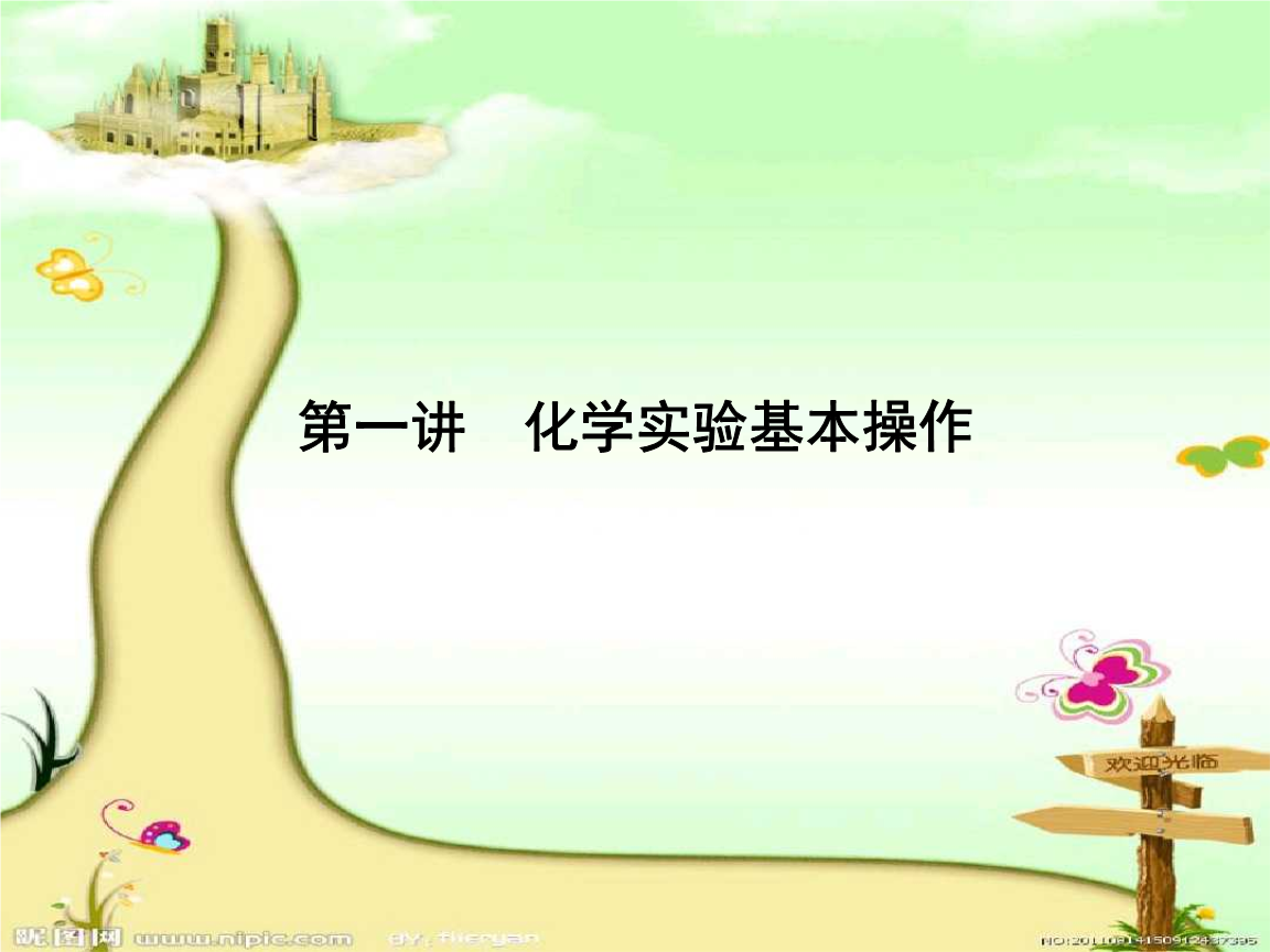 初中八年級物理公開課聽課記錄_初中物理聽課記錄10篇_初中物理聽課記錄模板范文