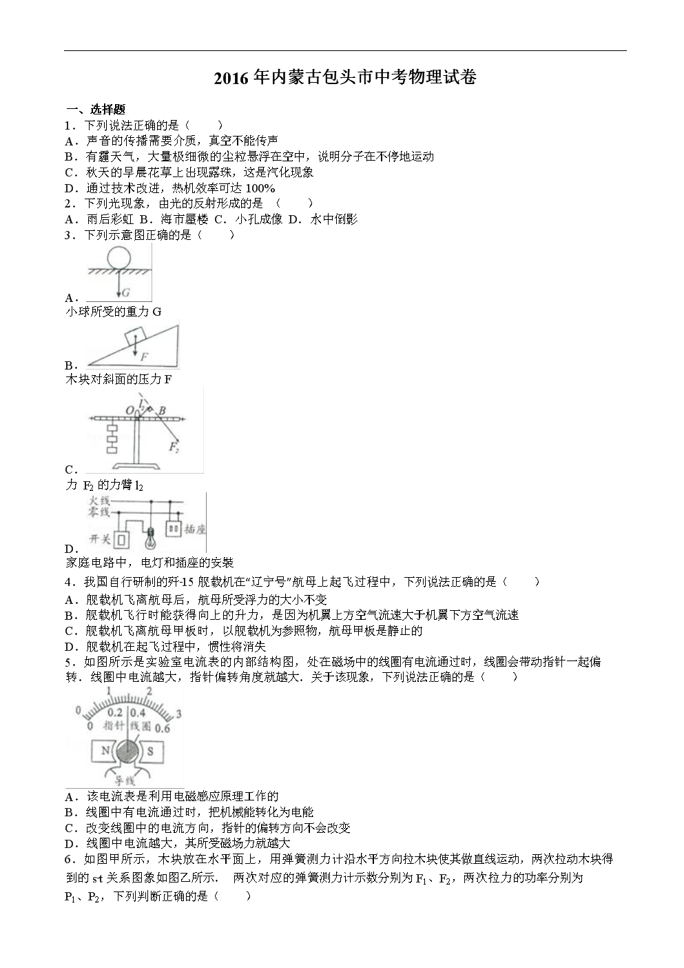 初三物理怎么提分_初三物理提分視頻_初三物理提分技巧