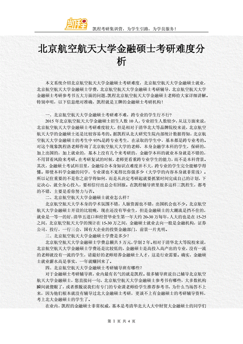 前景物理就業機械相比系類專業_前景物理就業機械相比系類好嗎_物理系就業前景與機械類相比
