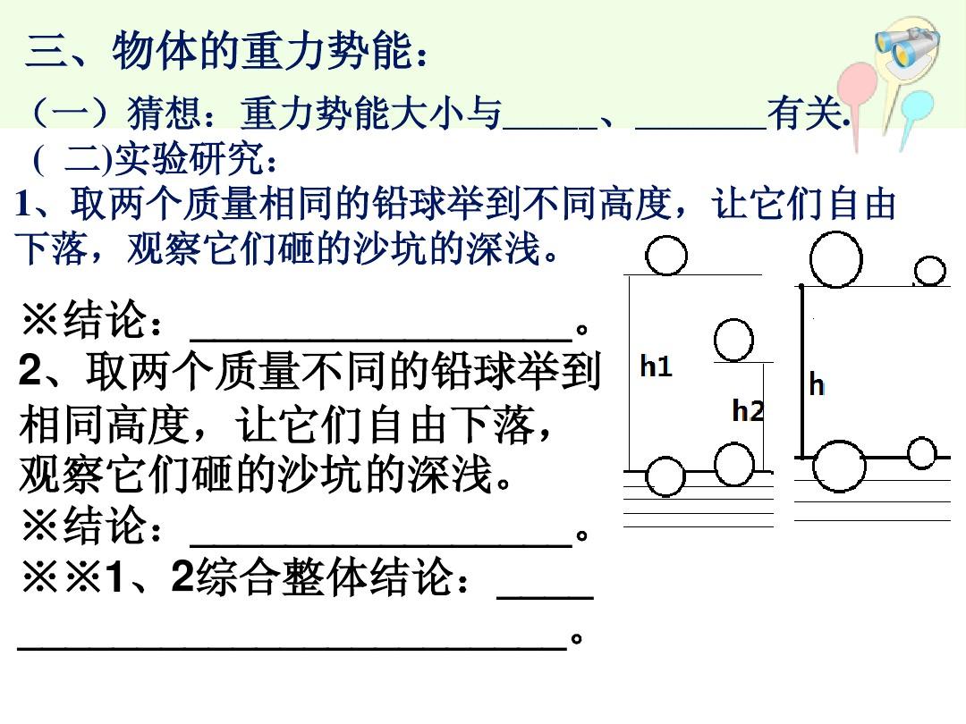 動能和勢能的總稱是什么_動能是勢能嗎_動能和勢能之和稱為