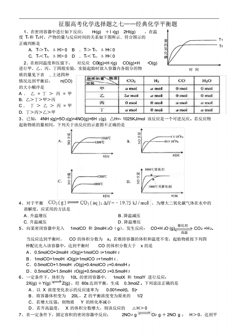 初三物理公式總結大全圖片_初三物理公式大全歸納圖片_初三所有公式物理