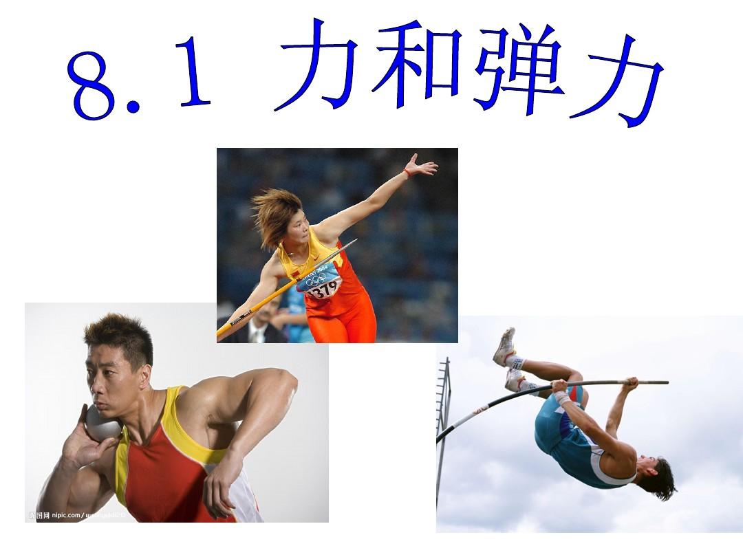 彈力示意圖的畫法_彈力的方向示意圖_彈力示意圖的作用點