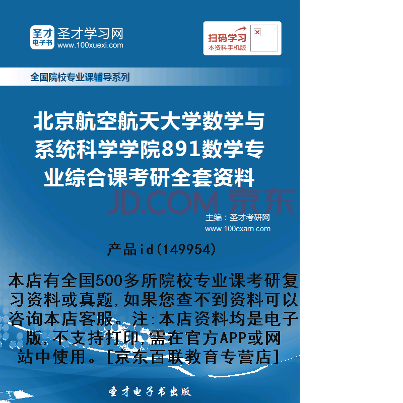 南京大學物理系就業報告_南京大學物理學院就業質量報告_南京物理專業好的大學