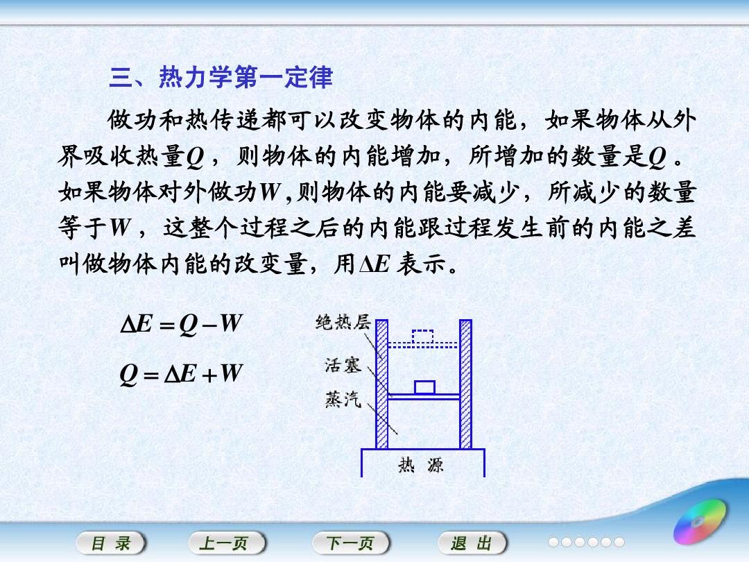 焦耳定律實驗設計_焦耳定律實驗圖片_焦耳定律實驗題