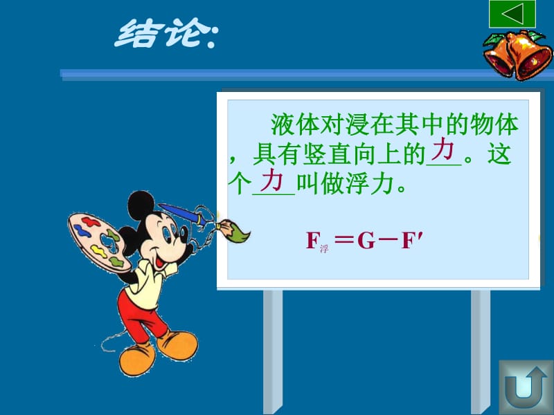 初二物理浮力知識講解_初二物理浮力專題訓練_初二物理浮力知識點總結練習