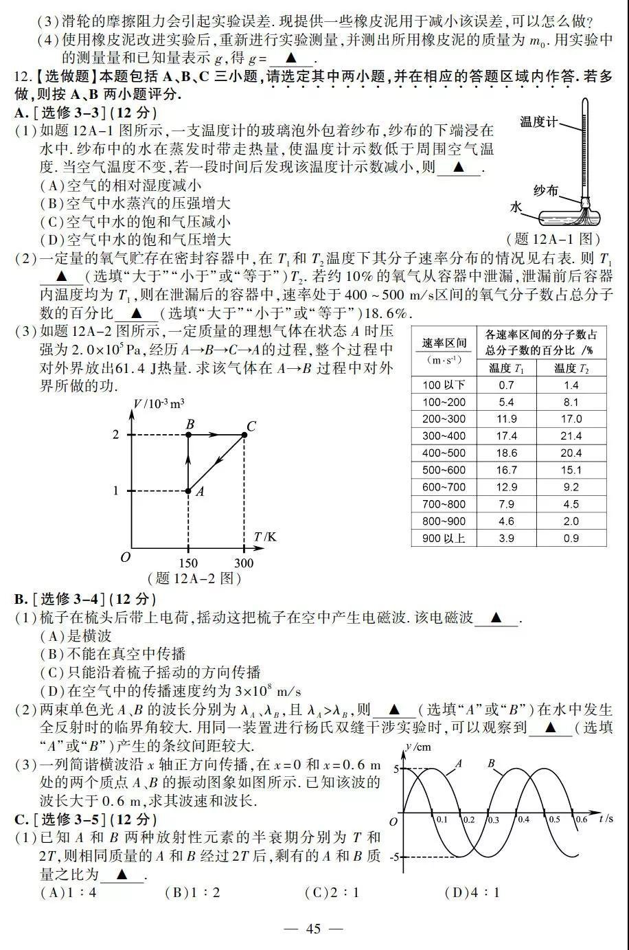 初中物理試卷滿分是多少分_初中物理試卷分析模板_初中物理試卷多少分