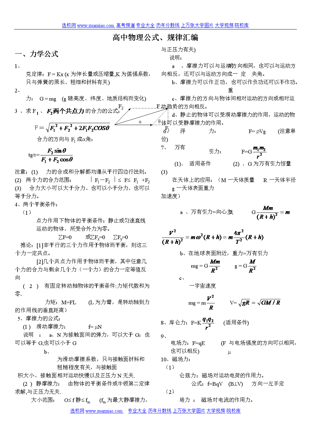 初中物理試卷多少分_初中物理試卷評分標準_初中物理中考試卷分析