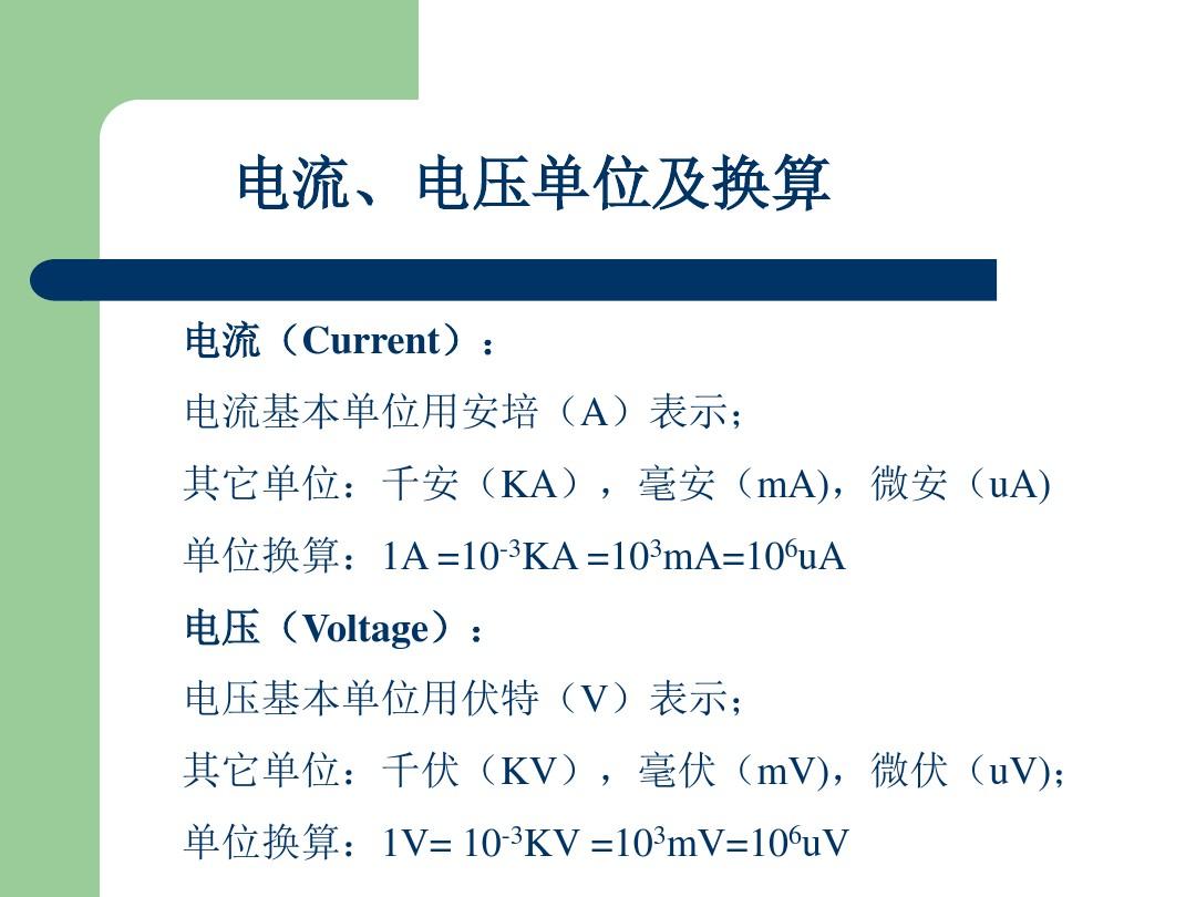電功率紀念單位是什么單位_電功率的計量單位_電功率的單位是紀念誰