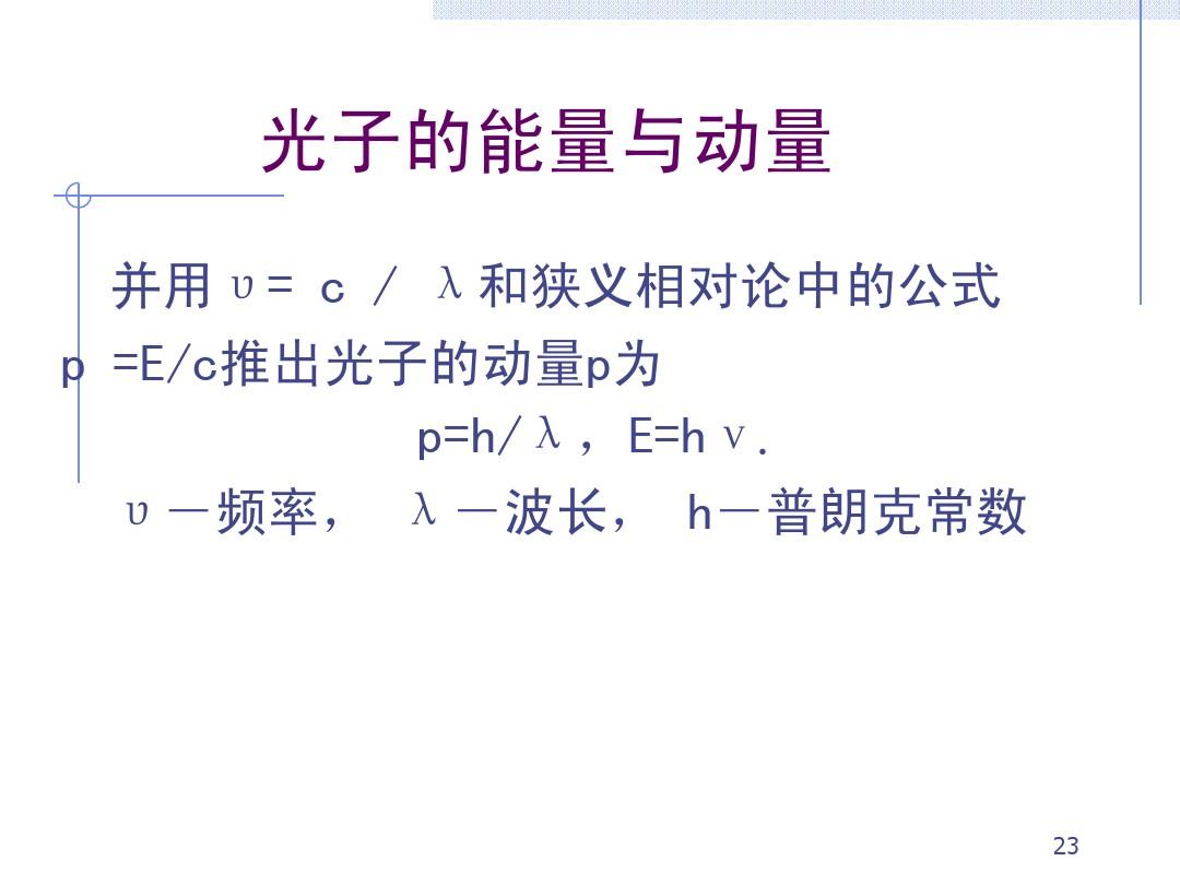 動(dòng)量定理動(dòng)能定理_動(dòng)量定理和能量定理_動(dòng)量動(dòng)能定理