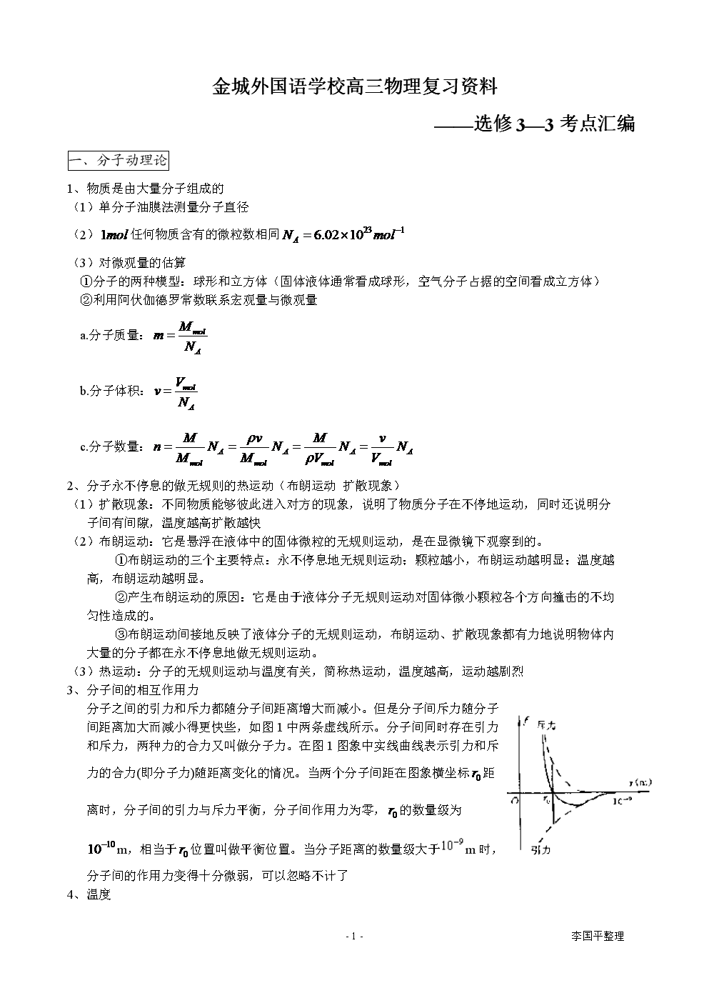 氧氣性質(zhì)實(shí)驗(yàn)視頻_氧氣性質(zhì)實(shí)驗(yàn)報告_氧氣化學(xué)性質(zhì)實(shí)驗(yàn)視頻