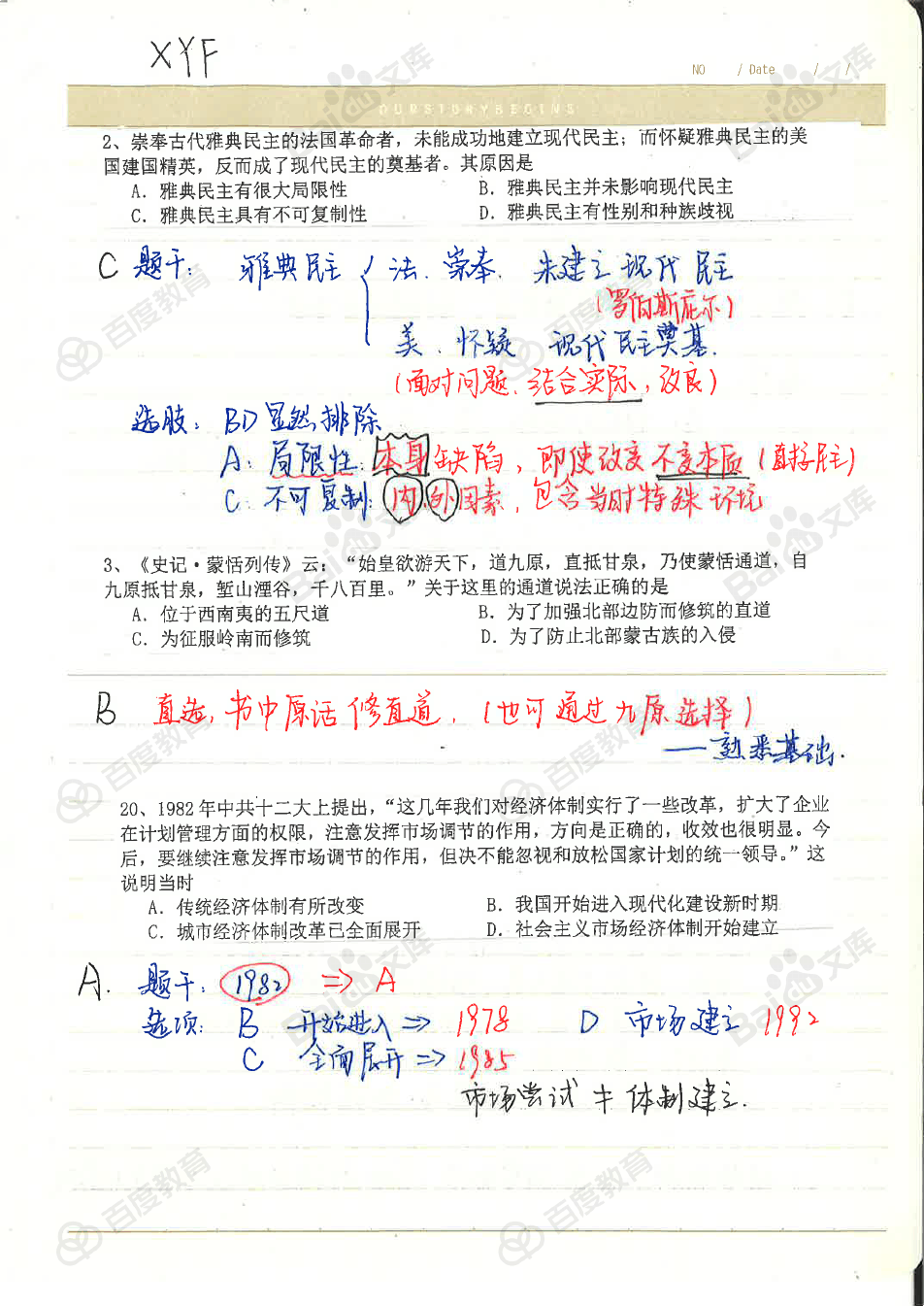 難刷物理高中題答案_高中物理刷難題的書_高中物理必刷題難嗎