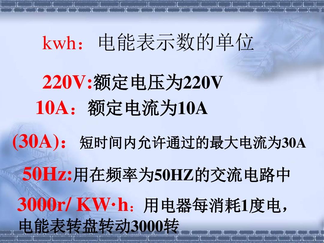 電功率的時間怎么求_電功率怎么求時間_電功率與時間公式推導
