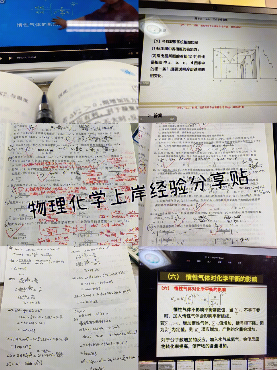 物理專業(yè)考研可以選哪些專業(yè)_專業(yè)選考研物理可以跨考嗎_考研考物理專業(yè)