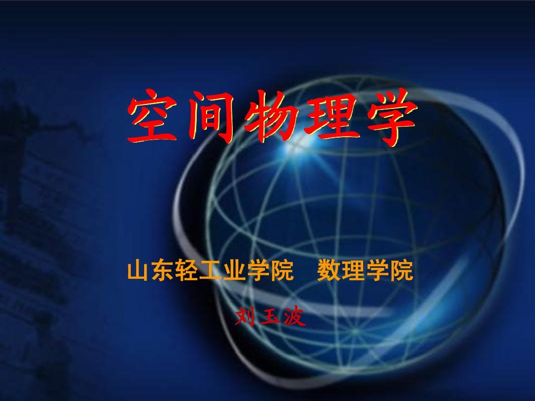 初中物理框架知識點總結(jié)_物理知識框架_高中物理大框架