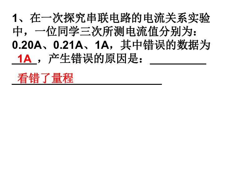初中物理電學試卷及答案_初中物理電學例題及答案_初中物理電學試題及答案