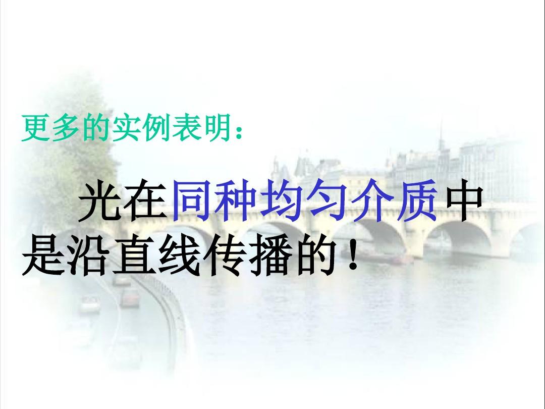 光的直線傳播說課稿_光的直線傳播說課_光的直線傳播說課稿人教版