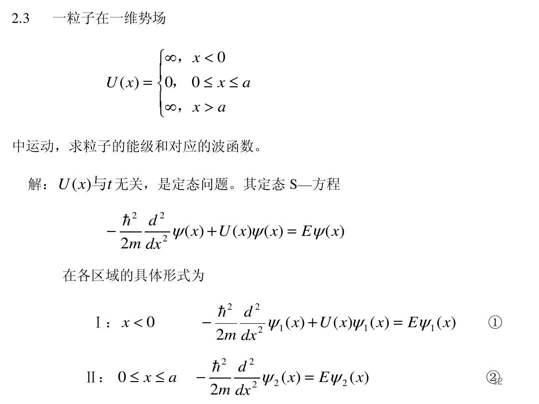 大學物理量子物理基礎答案_量子物理基礎答案_量子物理作業答案