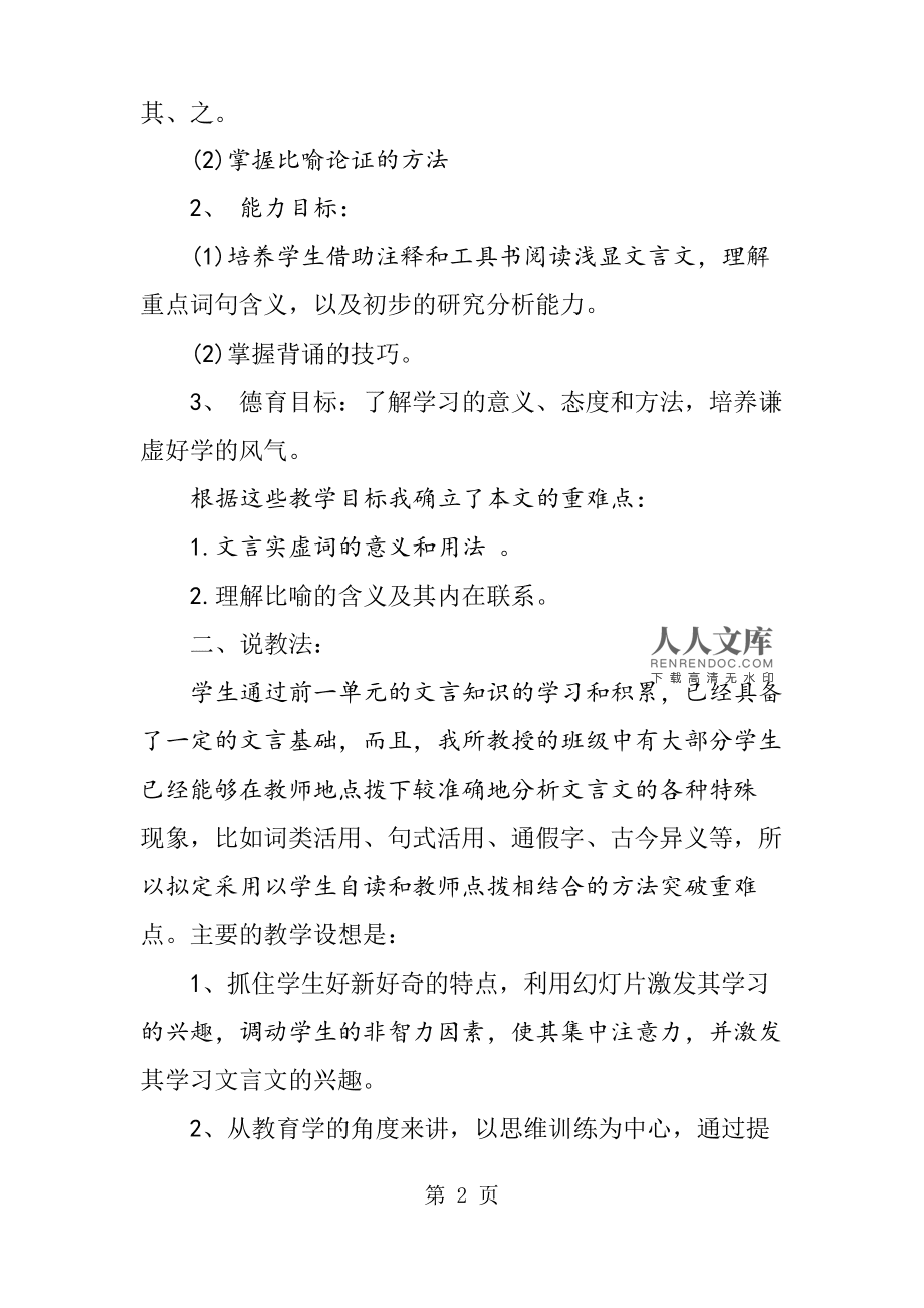 物理課評(píng)課評(píng)語大全簡(jiǎn)短精辟_物理評(píng)課范例_物理課評(píng)課用語大全