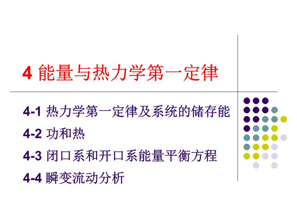 永動機是什么原理會動的_永動機原理圖_永動機原理