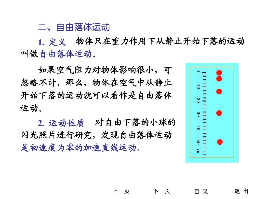 物理自由落體公式_物理自由落體的公式_公式物理自由落體是什么