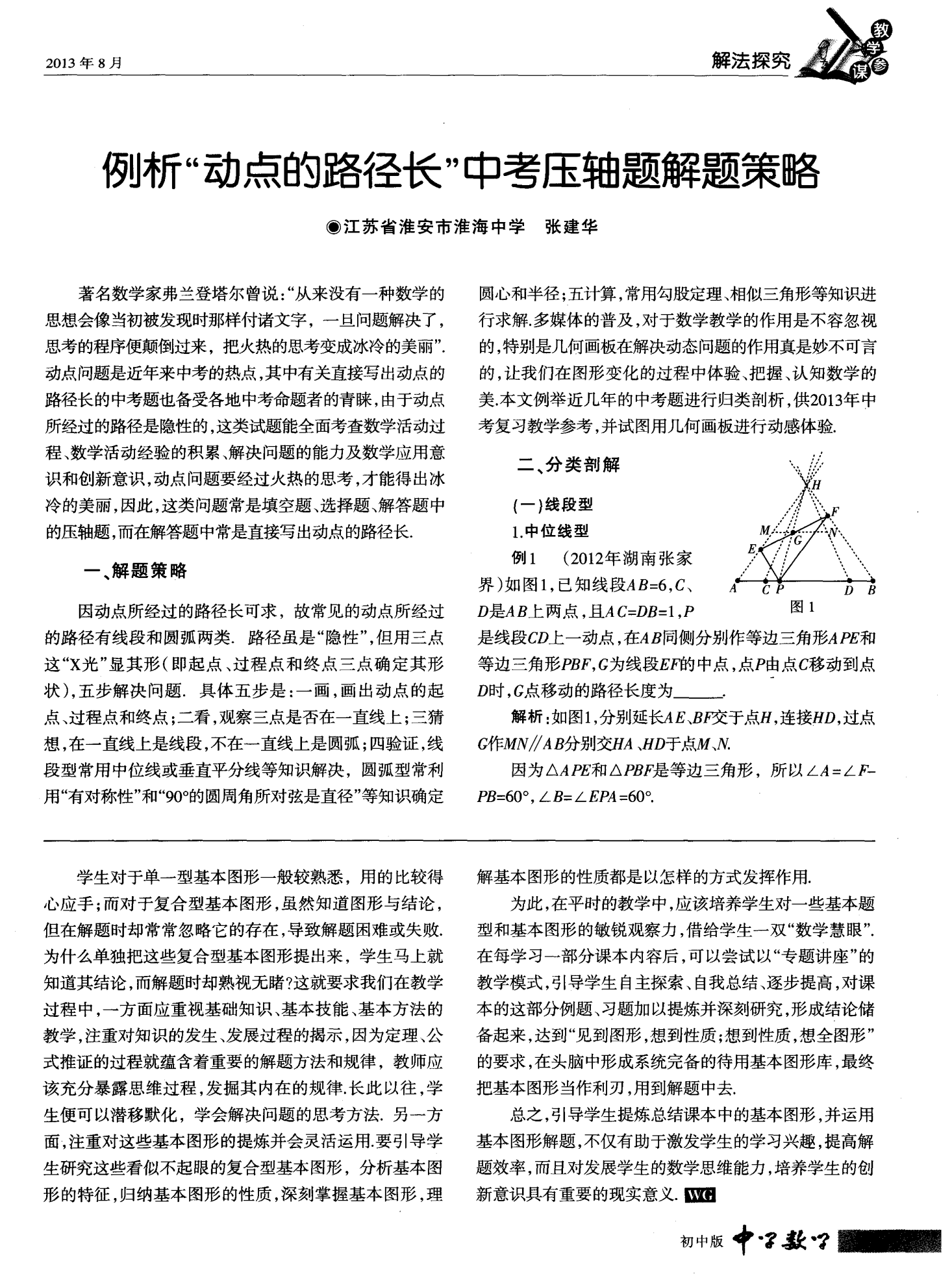 初中物理必考題型及知識(shí)點(diǎn)_題型物理初中知識(shí)必考點(diǎn)有哪些_初中物理必會(huì)題型