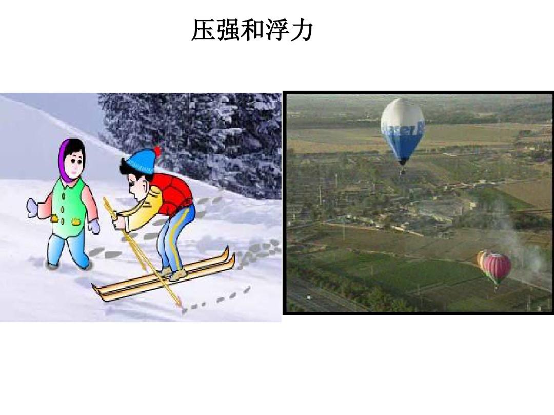 初二大氣物理壓強知識點_初二物理大氣壓強知識點_初二大氣物理壓強知識點歸納