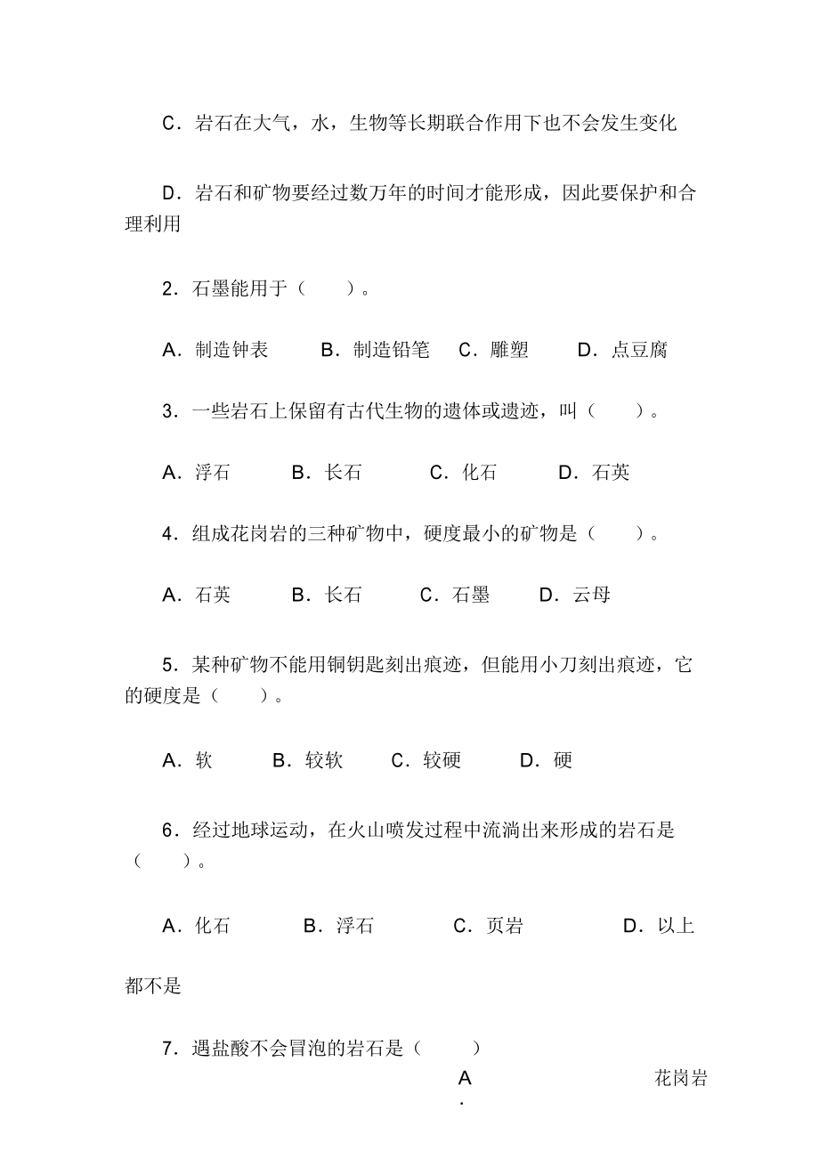 物理開放性實驗報告_初中物理開放性實驗題_物理開放性實驗申請理由和目的